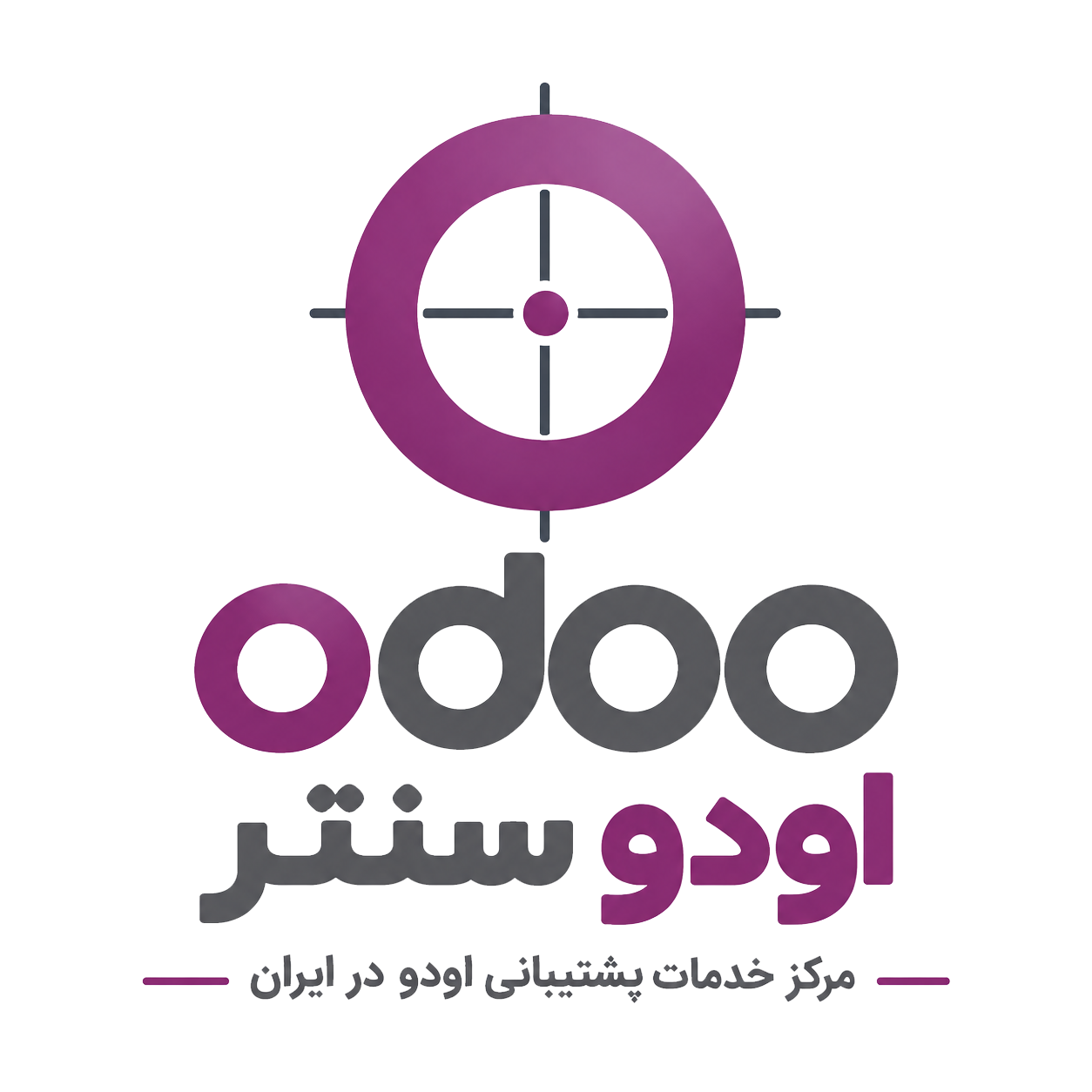 مرکز خدمات پشتیبانی اودو